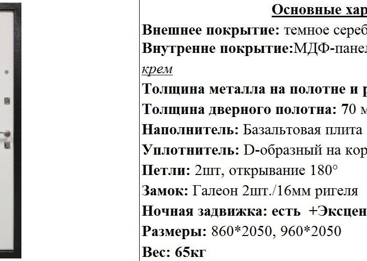 Дверь входная с зеркалом Берг Амур Ларче Крем