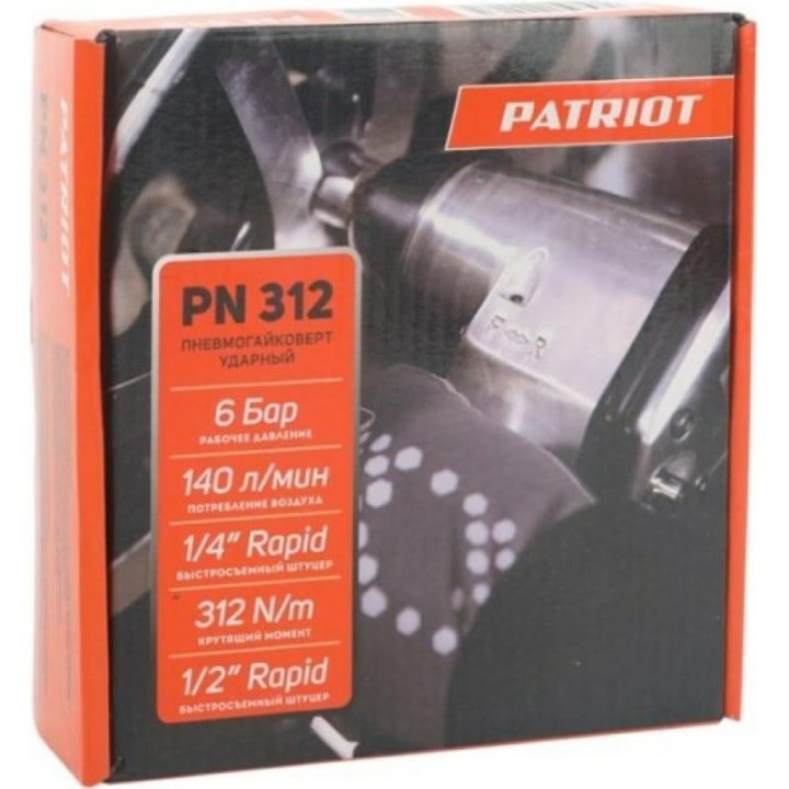 Гайковерт Patriot PN312 ударный 320Нм 1/2