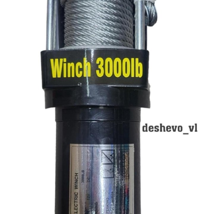 Лебедка Electric Winch 3000lbs/трос сталь.