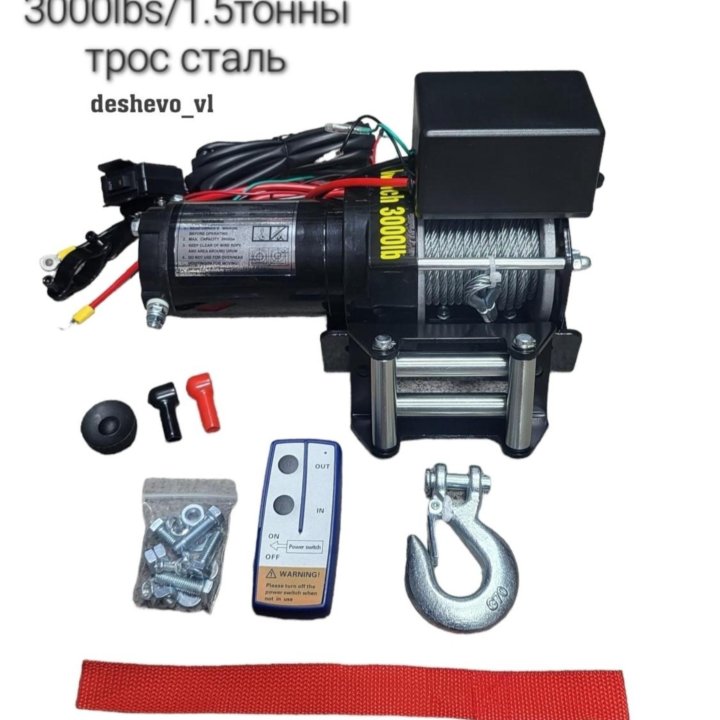 Лебедка Electric Winch 3000lbs/трос сталь.