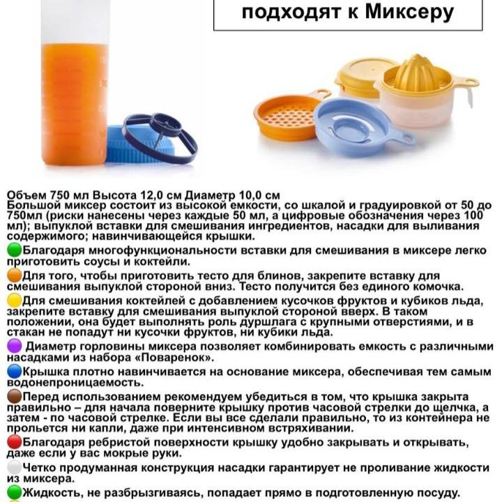 Tupperware.Шейкер 500мл.Большой миксер 750мл.