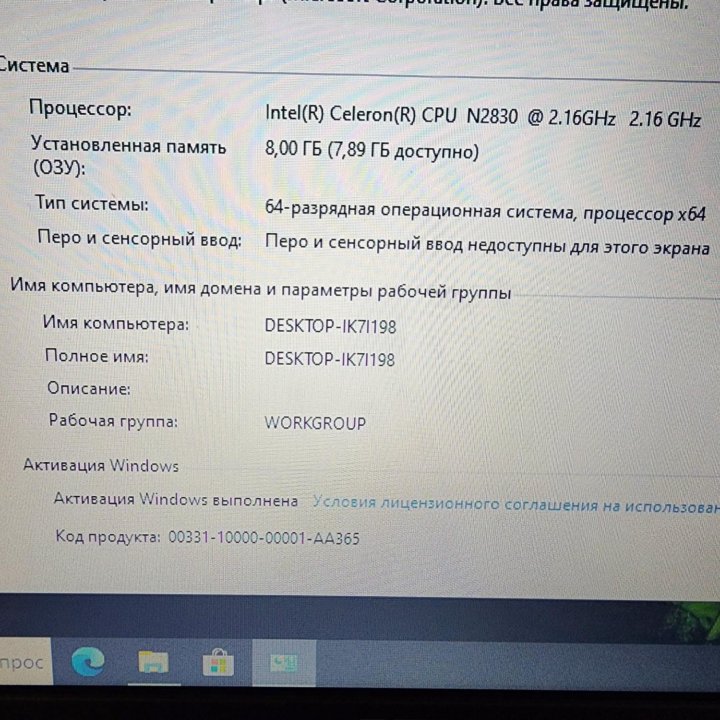 Asus F553MA, 8gb, SSD+HDD, для работы