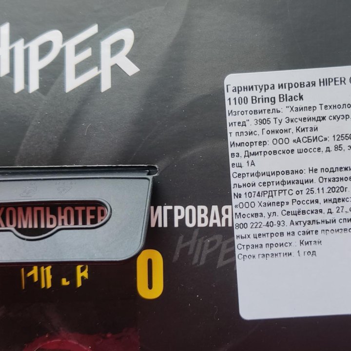 Игровые наушники HIPER Bring Black (GSND-1100)