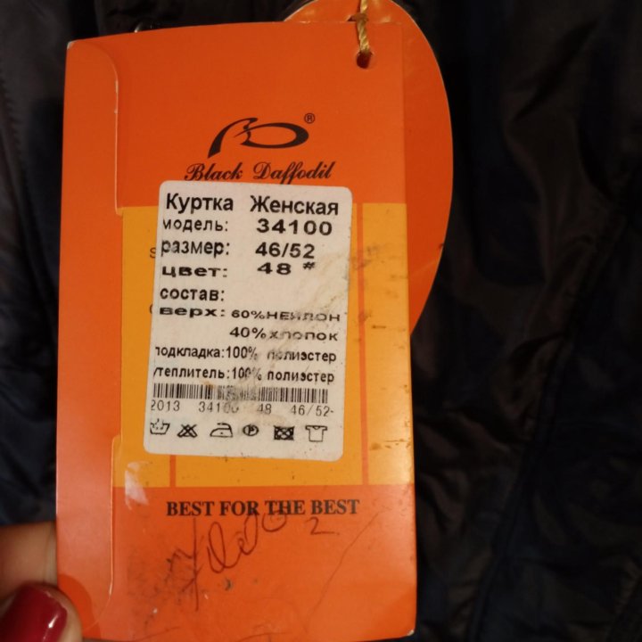 Пуховик женский