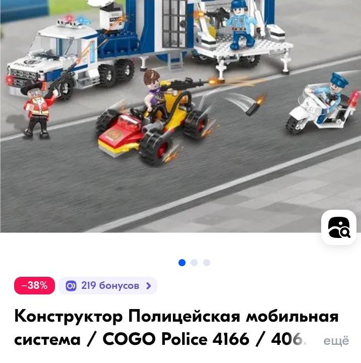 Игрушки Lego / Конструктор 406-деталей (новый)