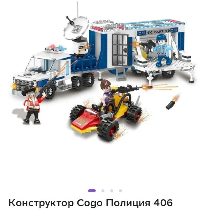 Игрушки Lego / Конструктор 406-деталей (новый)