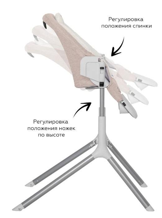 Стульчик для кормления Carrello Iris, бежевый