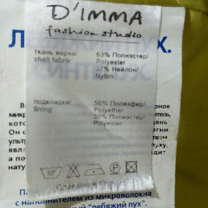 Пальто D'imma 58 размер