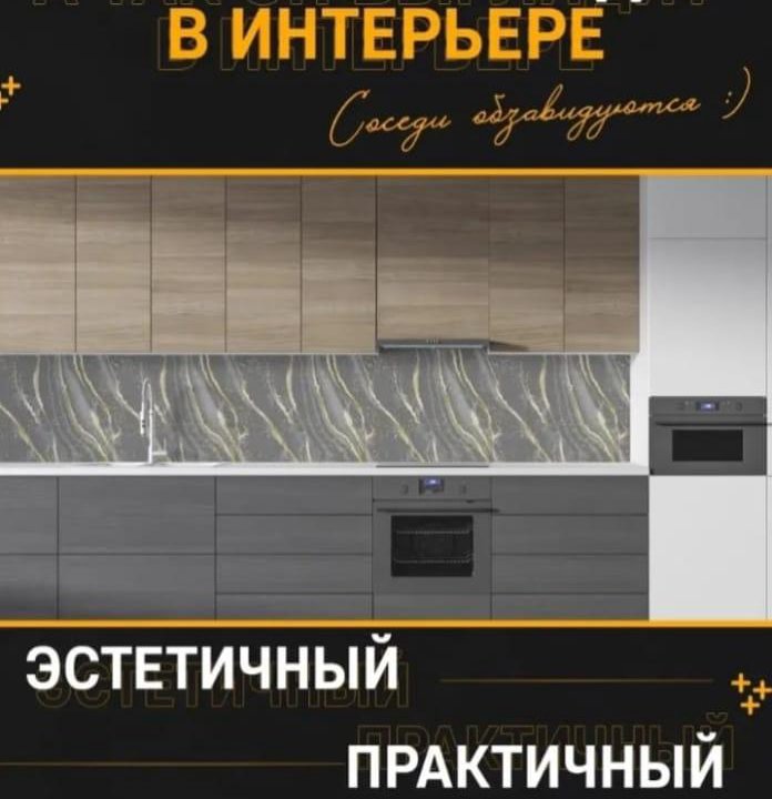 Фартук на кухню ПВХ 300×60×0.15