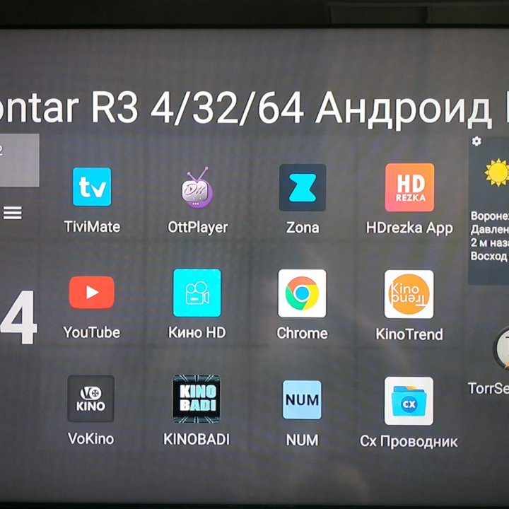 Vontar r3 настроенная Android приставка новая