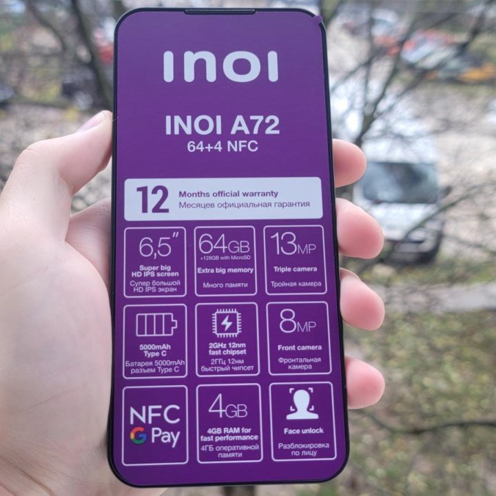 Inoi A72 4/64Gb Новый