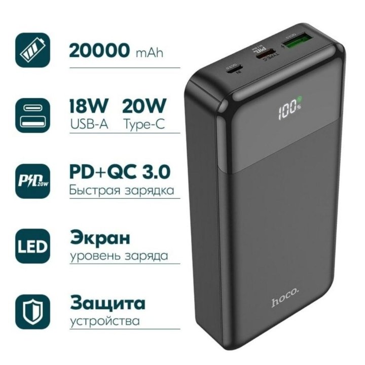 Power Bank J102A Cool Figure PD20W+QC3.0 20000mAh