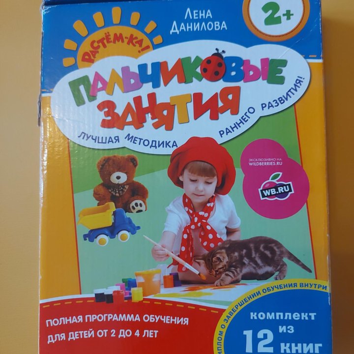 Пальчиковые занятия детям 2-3лет