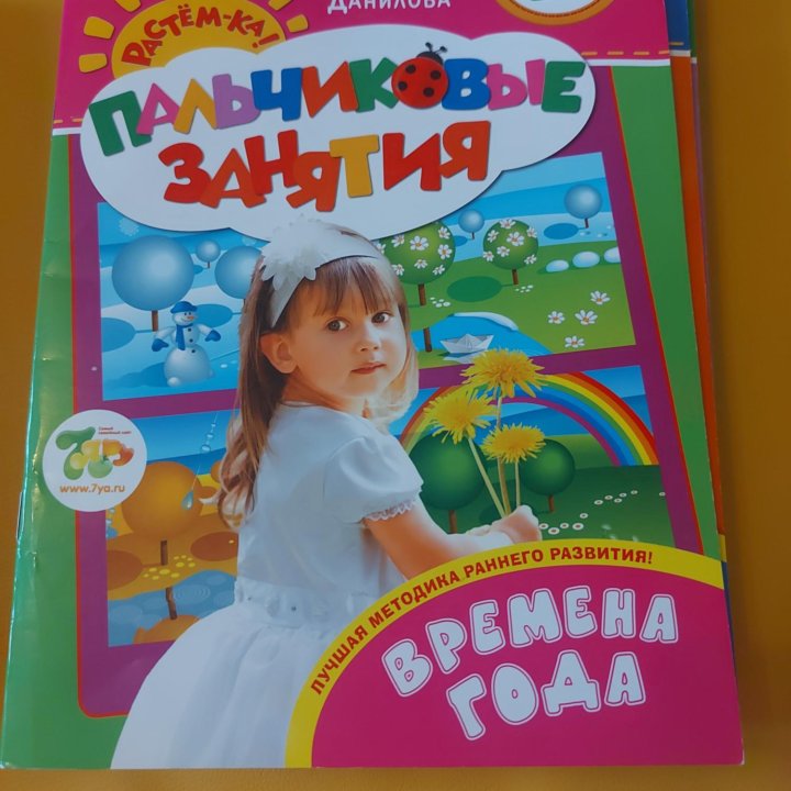 Пальчиковые занятия детям 2-3лет