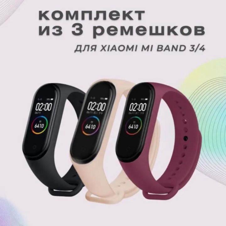 Ремешок для xiaomi mi band 3/4