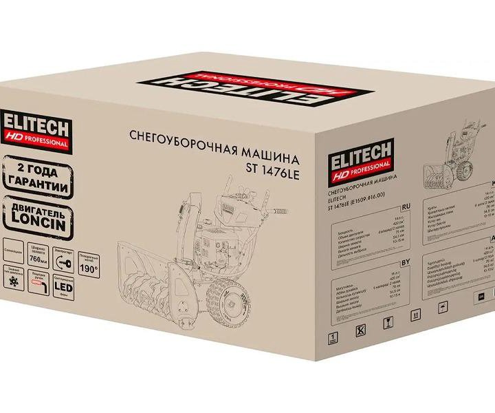 Снегоуборщик Elitech ST 1476LE (E1609.016.00)