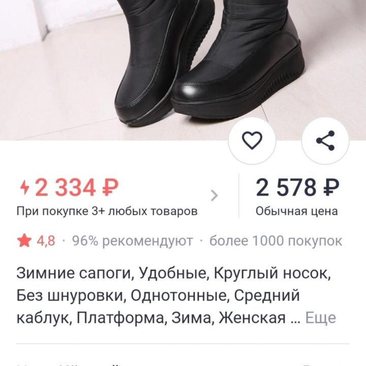 Сапоги дутые