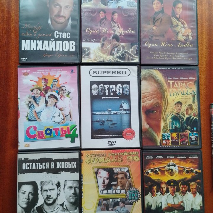 DVD диски фильмы Оптом