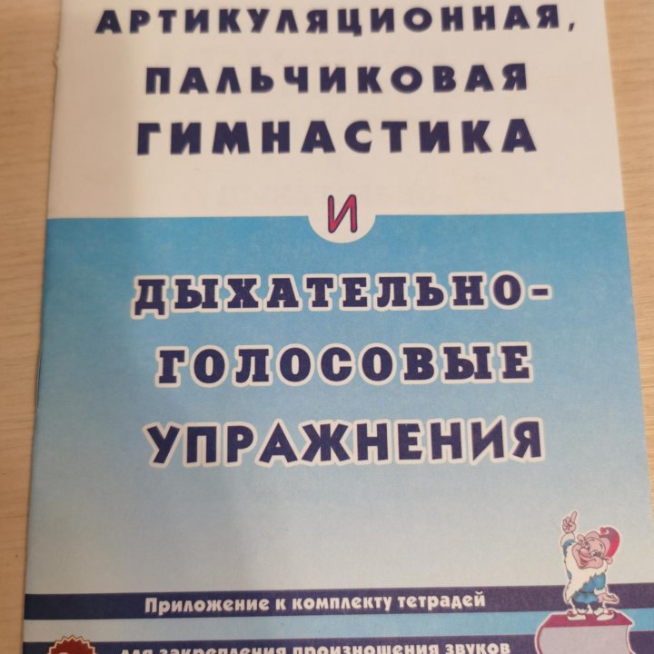 Артикуляционная пальчиковая гимнастика Коноваленко