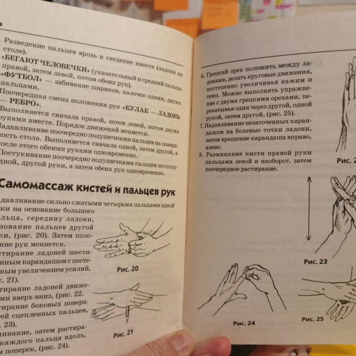 Артикуляционная пальчиковая гимнастика Коноваленко