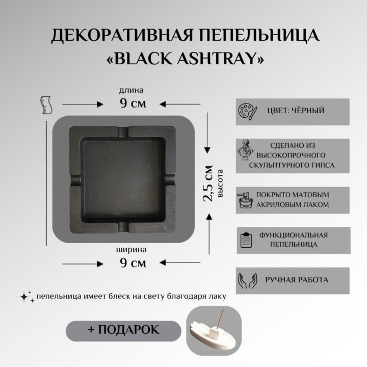 ПЕПЕЛЬНИЦА ИЗ ГИПСА НА 23 ФЕВРАЛЯ