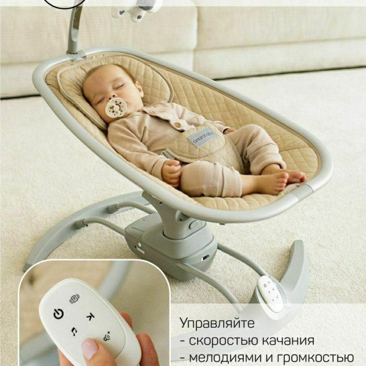 Электронные качели AmaroBaby SUPER SWI