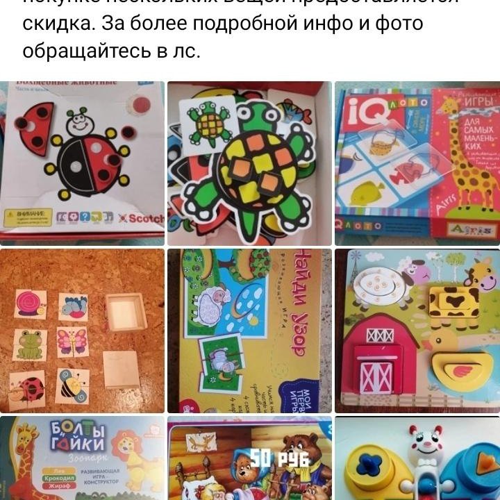 Развивающие игрушки/ пазлы/ вкладыши