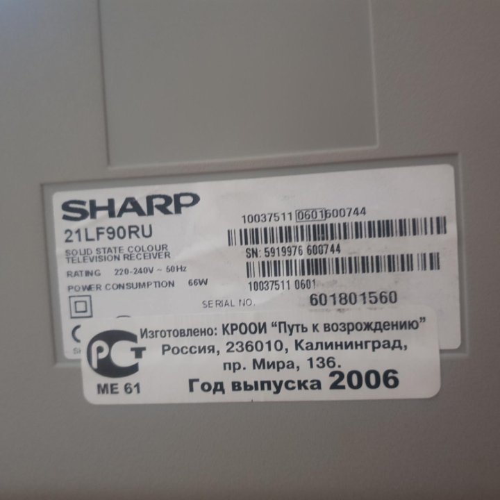 Телевизор Sharp 21LF90RU