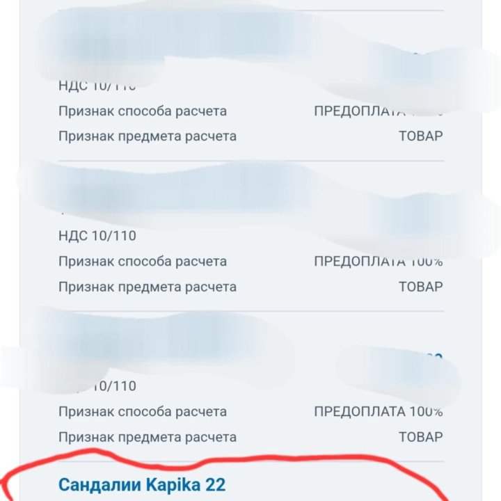 Сандалии kapika 22