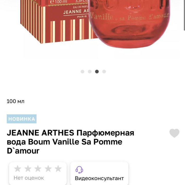 Jeanne Arthes Boum Парфюмерная вода