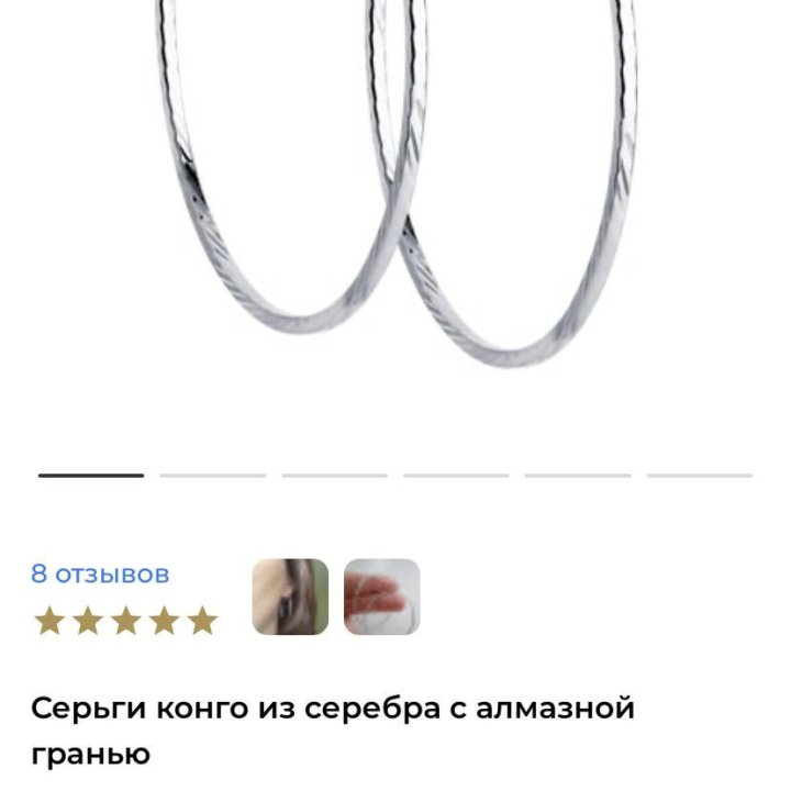 Новые серьги Конго из серебра