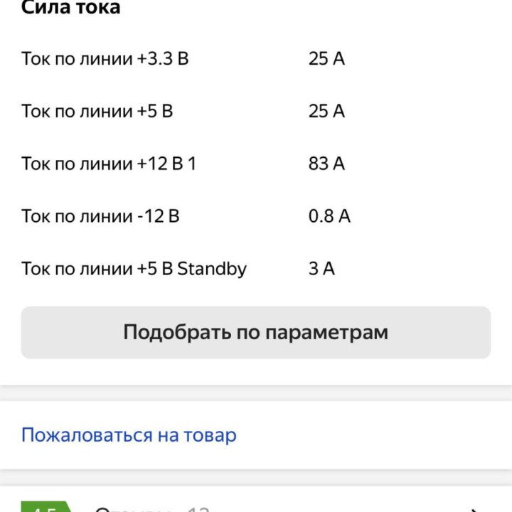 Corsair rm1000x мощный блок питания