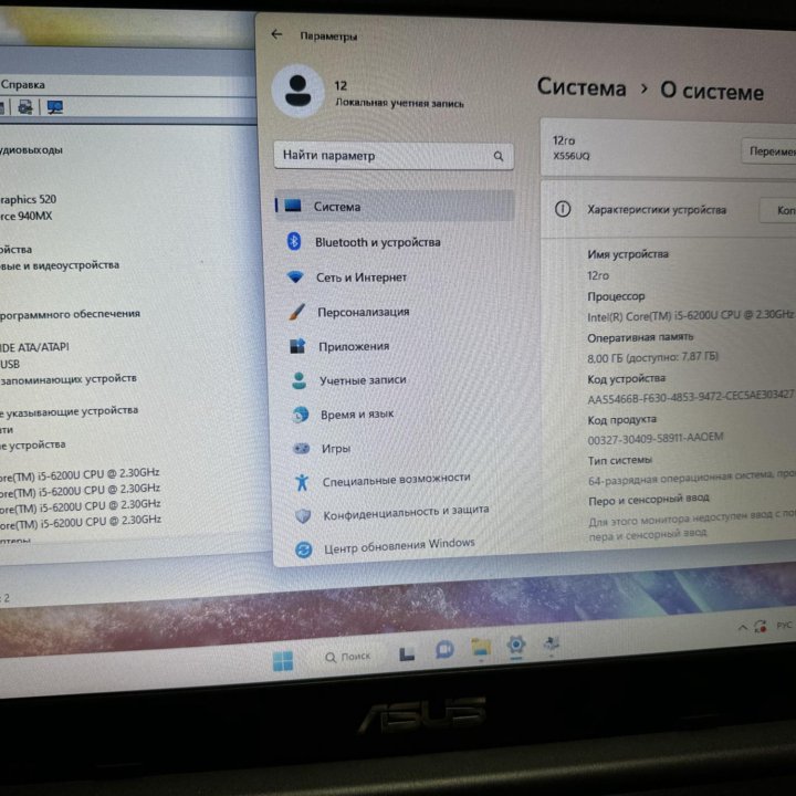 Продам ноутбук игровой Asus X556C i5/940MX /8/512G