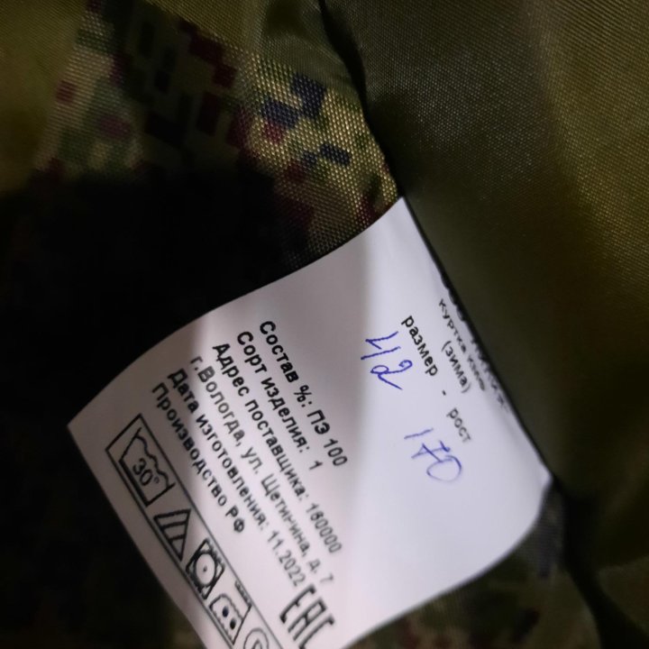 Куртка2 в одной