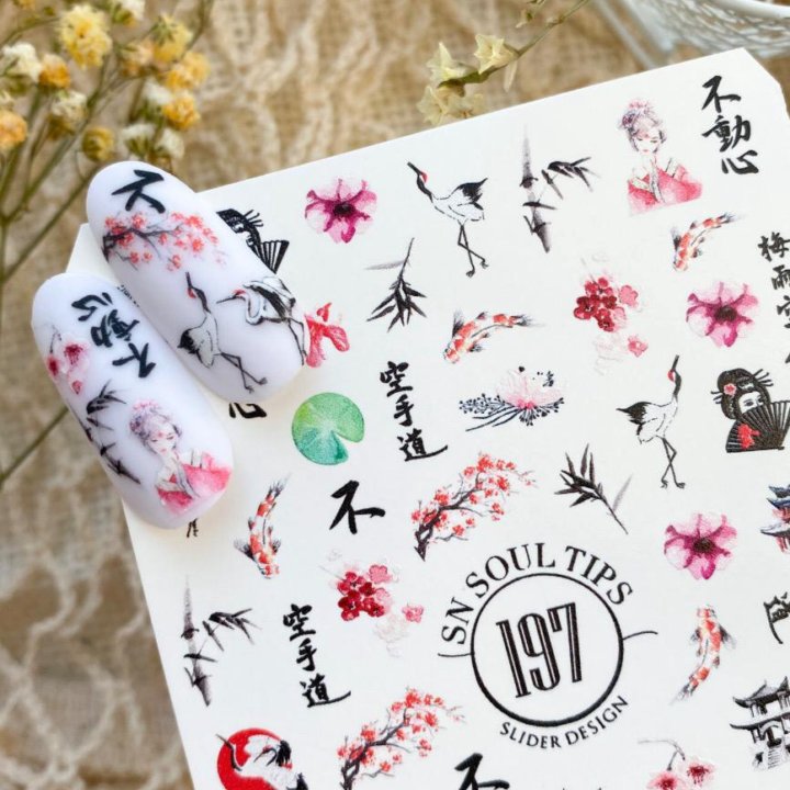 Слайдер для ногтей