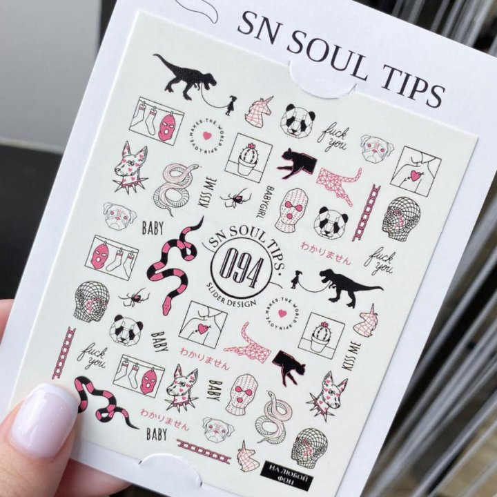 Слайдер для ногтей