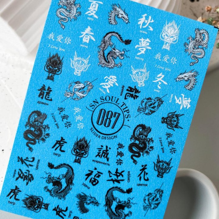 Слайдер для ногтей