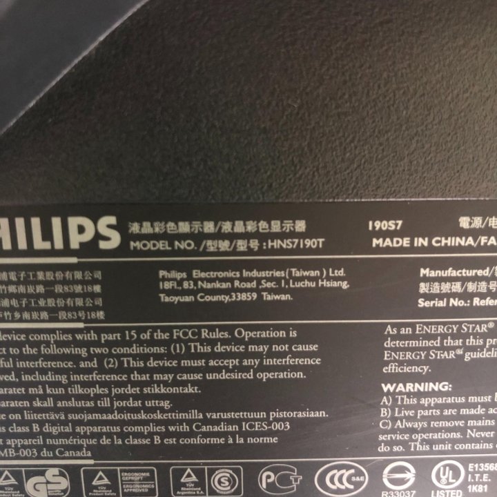 Монитор Philips 190S7 19 дюймов