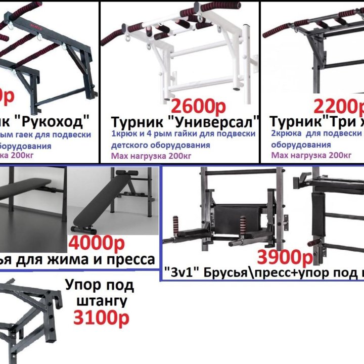 Шведские стенки взрослые и детские