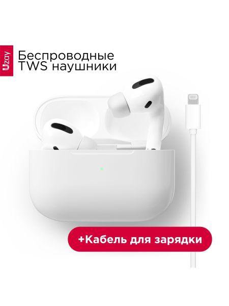 Беспроводные наушники Uzay Pods Pro White (TWS-P-01)