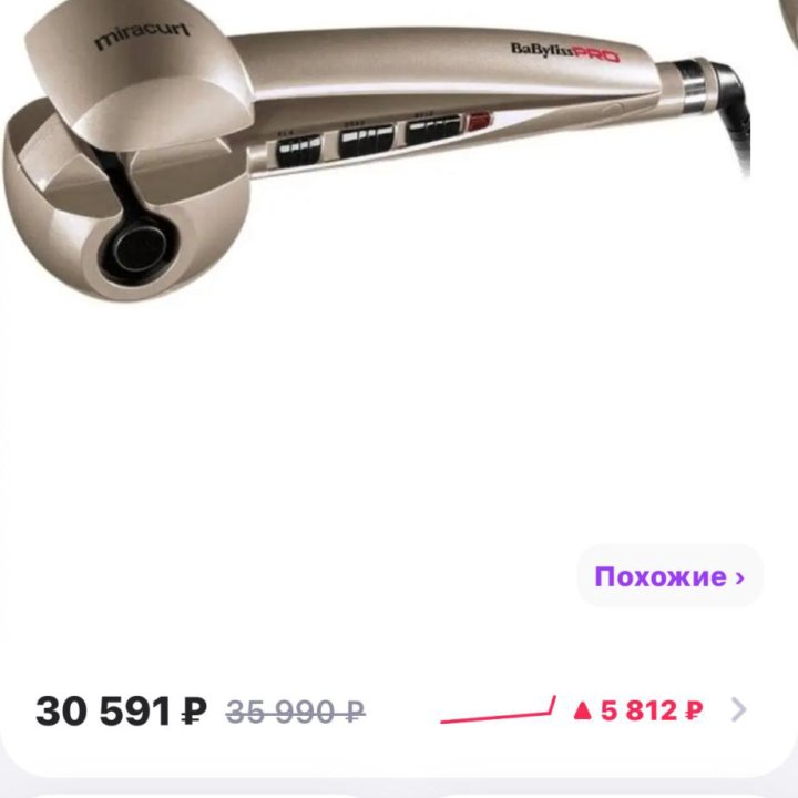 Новая плойка Babyliss Curl Secret styler