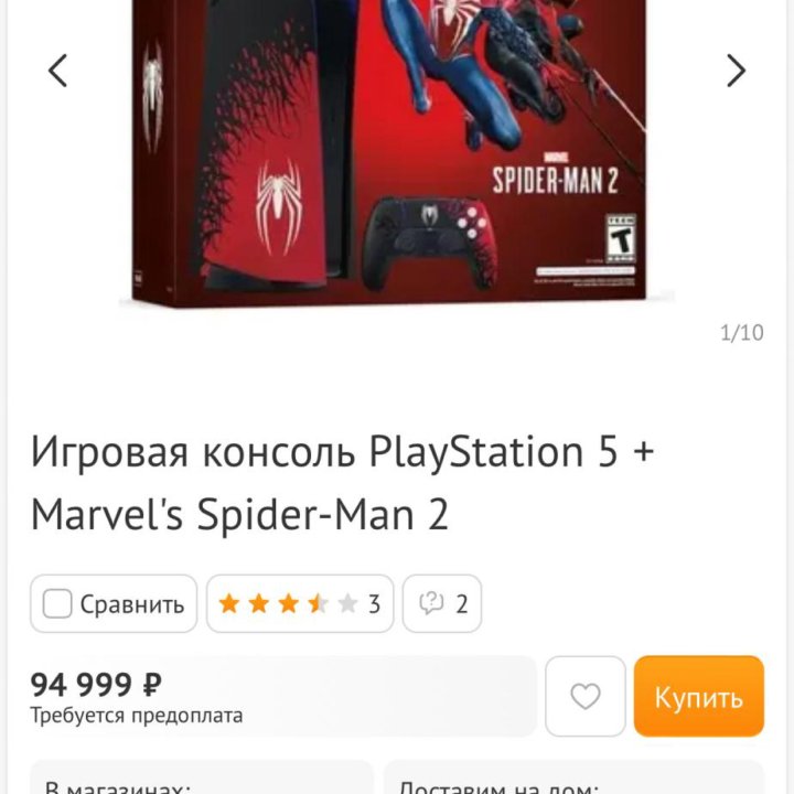 Sony PlayStation 5 Spider-Man Limited Edition