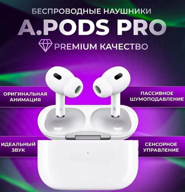  Беспроводные наушники Airpods PRO