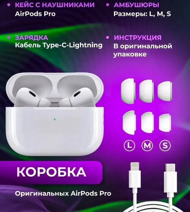  Беспроводные наушники Airpods PRO