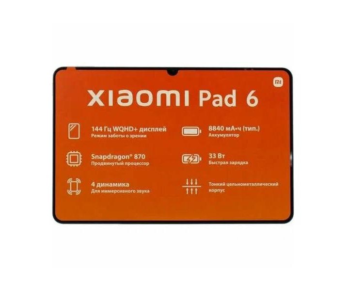 Xiaomi Pad 6 8/128GB (144Гц) +Стилус (Новый)