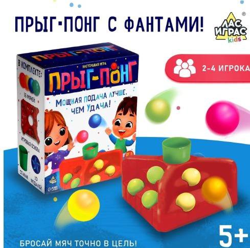 Настольная игра «Прыг-понг»