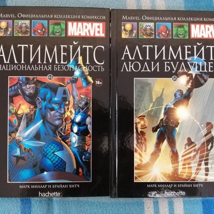 Алтимейтс. Hachette.