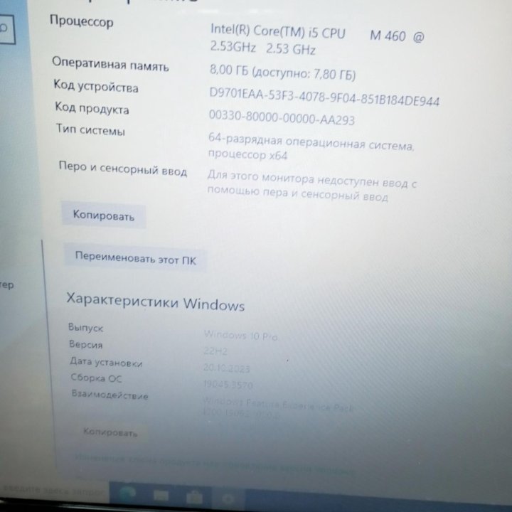 Lenovo, i5+8gb+SSD+HDD