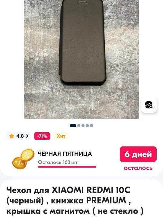 Чехол на xiaomi redmi 10 c