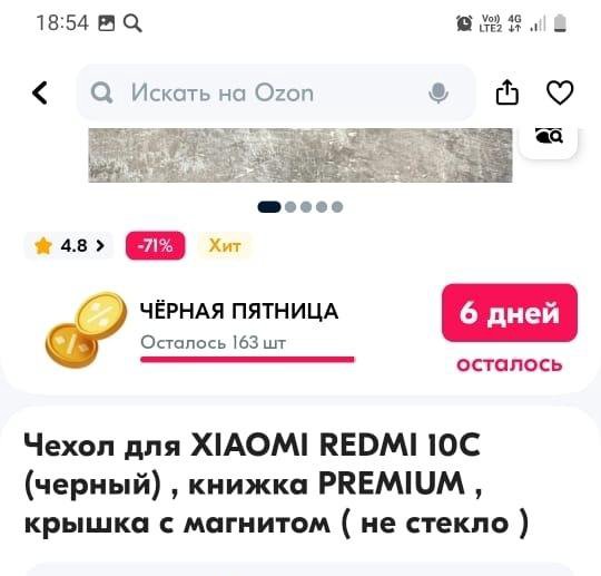 Чехол на xiaomi redmi 10 c